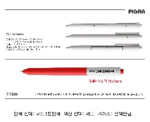 ���� �ʱ�� | ������ ���� PIGRA P03 �Ǳ׶� ����