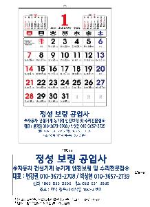 �������˹� | [�����̴޷�]2026�� ����2�������� Ķ���� ī���� 495*720mm ǰ��