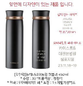 �Һ��� �ֹ��ǰ | [���ض�]���������Ʈ�� �Һ��� 450ml