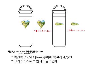 �Һ��� �ֹ��ǰ | ���ض�_4274 �����θ��� 304 ��Ʈ�� ������ ��ũ�� ���º��� �Һ��� 475ml ��ũ����