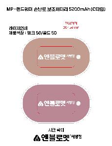 �������͸� | MP-�ڵ���� �ճ��� �������͸� 5200mAh CŸ�� ǰ��