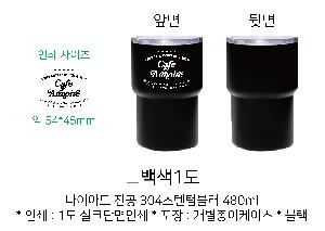 �Һ��� �ֹ��ǰ | [����Ʋ] ���̾Ƶ� ���� 304�����Һ��� 480ml