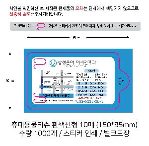 Ƽ�� ��Ƽ�� | �޴�빰Ƽ�� ������� 5-30�� 150*85mm