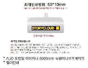 �������͸� | ALIO ��ŷ�� ���̴̹� 5000mAh ���̴Ϻ������͸�