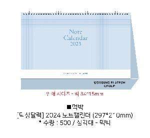 �������˹� | [Ź��޷�] 2026�� ��Ʈ Ķ���� 297*210mm