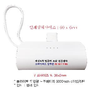 �������͸� | �ö����� ��ŷ�� �������͸� 5000mah,cŸ�� 8��,8�� cŸ��