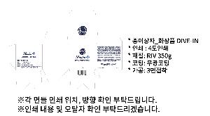 �ڽ� ��Ű�� | ���̻���_ȭ��ǰ DIVE-IN