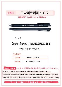 ���� �ʱ�� | �𳪹� Ʈ���ǽ� 0.7mm �𳪹̰������¾�ü