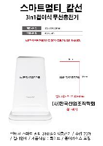 ����Ʈ����ǰ | ������ 15W ���� �������� 3IN1���̽������� ����