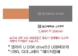 USB�޸� | ������ U DISK drive3.0 USB�޸� 16GB~128GB