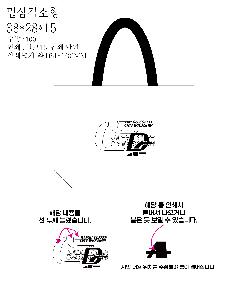 ���� | ģȯ�� R-PET ���������� 4�� �߷� 160g��10 380x150x280mm,450x150x400mm,570x200x430mm,400x240x420mm