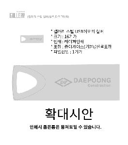 USB�޸� | ������ ��ƿ USB�޸� �ǹ� 4GB~64GB