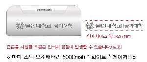 �������͸� | �ϸ��� ��ƽ �������͸� 5000mah