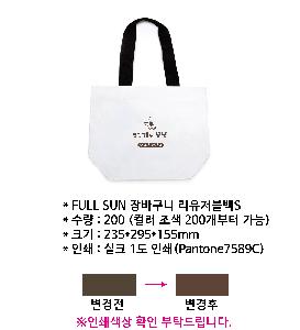 ���� | ģȯ�� R-PET Ǯ�� �������� ���������� �߷� 170g 380x150x300mm