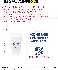 �����ǰ �Ҹ�ǰ | �������� ����ũ�ƿ� ������ ��.�°��� ������, 1ȸ��ǰ ���