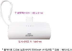 �������͸� | �ö����� ��ŷ�� �������͸� 5000mah,cŸ�� 8��,8�� cŸ��