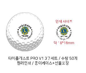 ������ǰ | Ÿ��Ʋ����Ʈ PRO V1 3����Ʈ