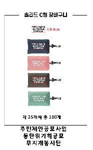 ���� �м� �̿� Ű�� | �ָ��� C�� ��ٱ��� �и��� 420x380mm