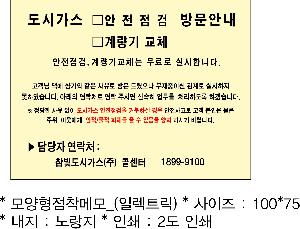 ����Ʈ�� �����޸� | �����޸���_�Ϸ�Ʈ�� 70*75mm