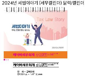 �������˹� | 2026�� �����̾߱� ����Ķ���� Ź�� �޷� Ķ���� 250x190mm