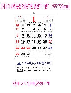 �������˹� | [�����̴޷�]2026�� ����2�������� Ķ���� ī���� 495*720mm ǰ��