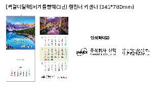 �������˹� | [�����̴޷�]���踦���� 3�� Ķ���� ī���� 345*780mm