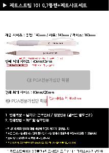 ���� �ʱ�� | ��Ʈ��Ʈ��101 0.7����+��Ʈ������Ʈ