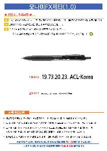 ���� �ʱ�� | �𳪹� FX��Ÿ 1.0mm �𳪹̰������¾�ü