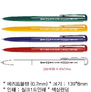 ���� �ʱ�� | �޸�Ʈ���� 0.7mm