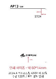 ���̾ ��ø ��Ʈ | 2026 AP13 ������ ���̾ 32��