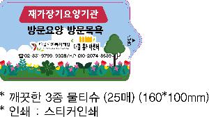 Ƽ�� ��Ƽ�� | ������ 3�� ��Ƽ�� 25�� 30�� 150*90mm