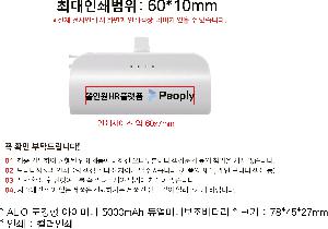 �������͸� | ALIO ��ŷ�� ���̴̹� 5000mAh ���̴Ϻ������͸�