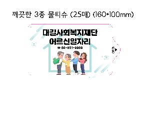 Ƽ�� ��Ƽ�� | ������ 3�� ��Ƽ�� 25�� 30�� 150*90mm