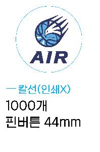 ���� �޴� | �ɹ�ư 44mm