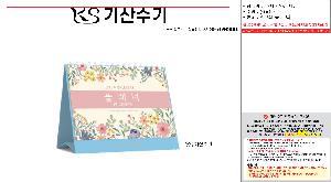 �������˹� | 2026�� �÷��� Ź��޷� Ķ���� ī���� 260*205mm ǰ��