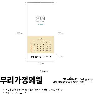 �������˹� | [�����̴޷�] 2026�� 3�� Į�� ������ 335*700mm