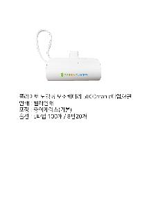 �������͸� | �ö����� ��ŷ�� �������͸� 5000mah,cŸ�� 8��,8�� cŸ��