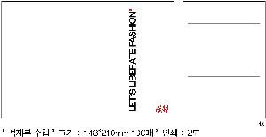 ���̾ ��ø ��Ʈ | ������ ��ø 148*210mm