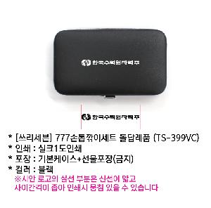 �м� �̿��ǰ ������� | [��������] 777������̼�Ʈ �����ǰ TS-399VC