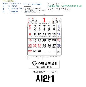 �������˹� | [�����̴޷�]2026�� ����2�������� Ķ���� ī���� 495*720mm ǰ��