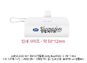 �������͸� | ������ 5000mAh �ʹ̴� ������ 2way �������͸� STPB-MB50