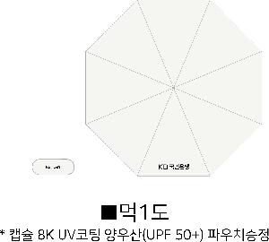 ���� ��� ��� ��Ȱ | ĸ�� 8K UV���� ���� UPF 50+ �Ŀ�ġ����