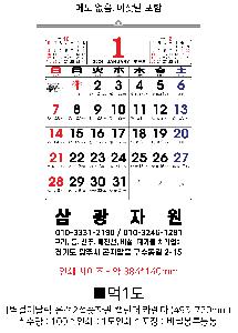 �������˹� | [�����̴޷�]2026�� ����2�������� Ķ���� ī���� 495*720mm ǰ��