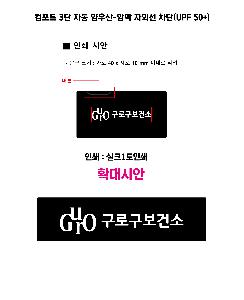 ���� ��� ��� ��Ȱ | ����Ʈ 3�� �ڵ� ����-�ϸ� �ڿܼ� ���� UPF 50+