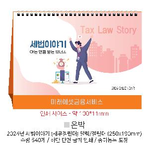 �������˹� | 2026�� �����̾߱� ����Ķ���� Ź�� �޷� Ķ���� 250x190mm