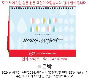 �������˹� | 2026�� ������ ���� Ź��޷� Ķ���� 250x190mm