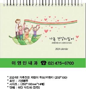 �������˹� | 2026�� ���� �ǰ���Ŵ�� Ź�� ī���� 250*190