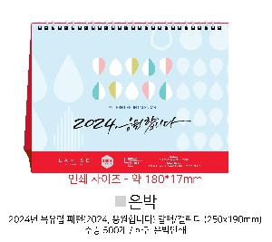 �������˹� | 2026�� ������ ���� Ź��޷� Ķ���� 250x190mm