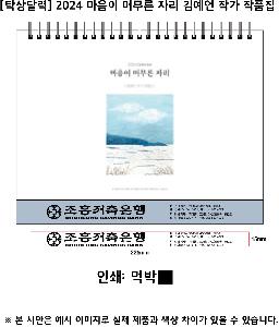 �������˹� | [Ź��޷�] 2026�� ������ �ӹ��� �ڸ� �迹�� �۰� ��ǰ�� 255*200mm