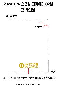 ���̾ ��ø ��Ʈ | 2026 AP4 ������ ���̾ 32�� ������Ʈ�� �Ϸ�� ��Ʋ�� 1P